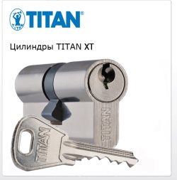 TITAN XT цилиндр купить в Минске